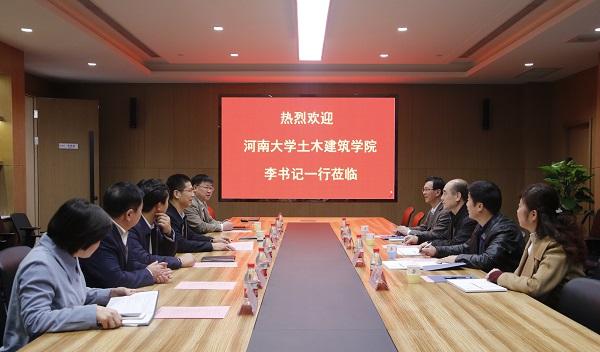 河南大学土木建筑学院党委书记李社教莅临B体育(中国)进行交流