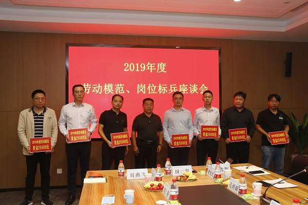 B体育(中国)党委书记张会民为2019年度劳动模范代表颁奖.JPG