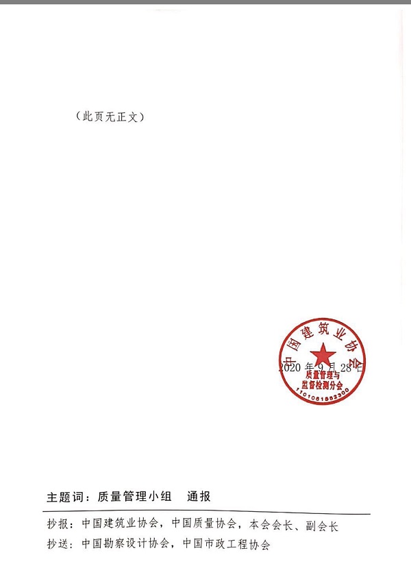 获奖文件2.jpg 获奖文件2.jpg