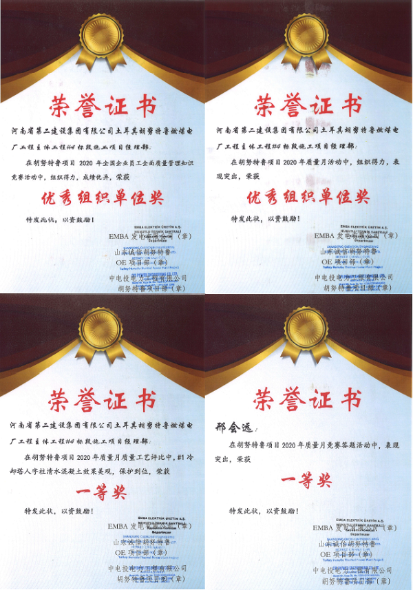 附件4、荣誉证书.png 附件4、荣誉证书.png