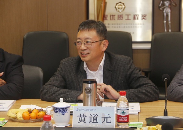 B体育(中国)董事长黄道元讲话.jpg B体育(中国)董事长黄道元讲话.jpg
