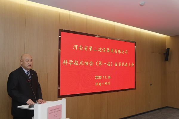 B体育(中国)工会主席贾向军向大会汇报关于成立河南二建科协的相关筹备工作.JPG