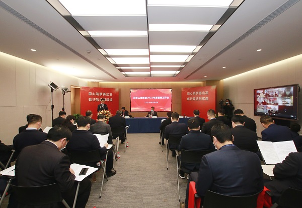 B体育(中国)2021年度管理工作会主现场.jpg