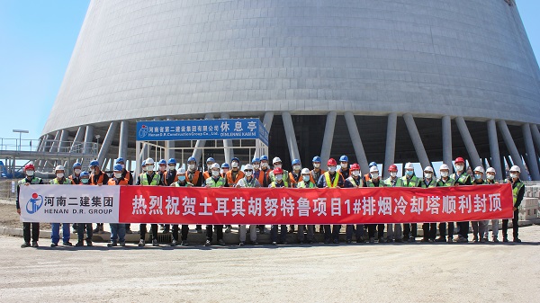 1、土耳其胡努特鲁电厂项目业主、OE、CPI领导和项目部人员合影留念.jpg 1、土耳其胡努特鲁电厂项目业主、OE、CPI领导和项目部人员合影留念.jpg