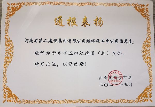 荣誉证书1.jpg 荣誉证书1.jpg