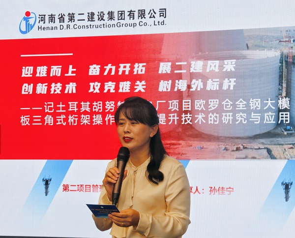 B体育(中国)本部综合事务部部长娄梅月主持活动.jpg B体育(中国)本部综合事务部部长娄梅月主持活动.jpg