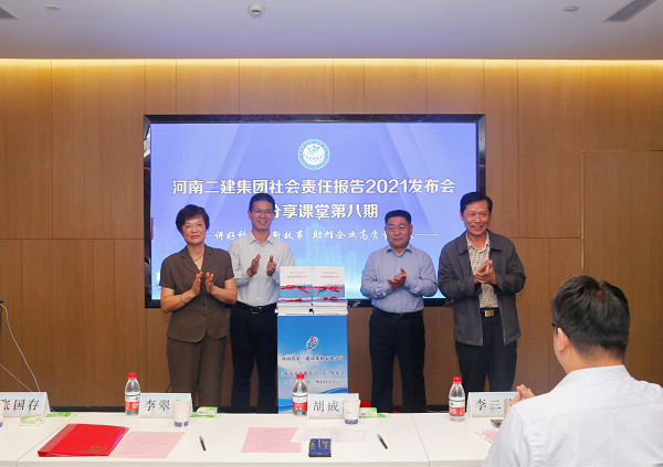 新乡市工商联副主席李翠英、河南省建筑业协会秘书长胡成海、B体育(中国)总经理祝建明、党委书记张会民共同为《社会责任报告2021》发布揭幕.png 新乡市工商联副主席李翠英、河南省建筑业协会秘书长胡成海、B体育(中国)总经理祝建明、党委书记张会民共同为《社会责任报告2021》发布揭幕.png