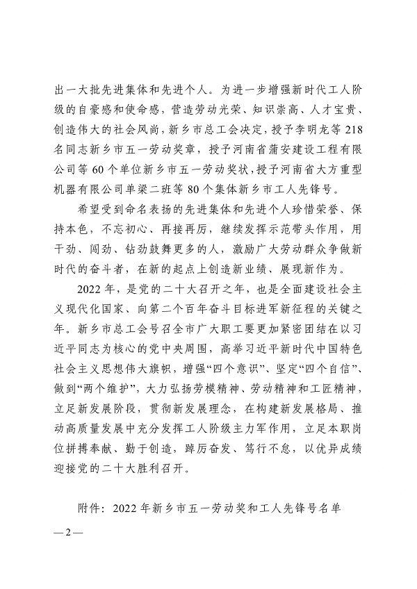 表彰文件2.jpg 表彰文件2.jpg