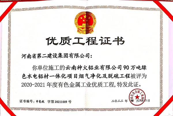 获奖证书 (2).jpg 获奖证书 (2).jpg