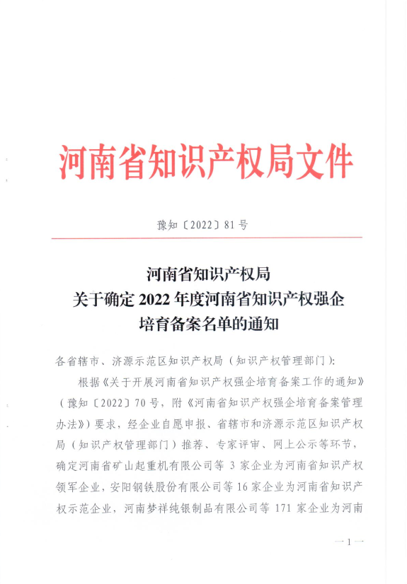 红头文件1.png 红头文件1.png