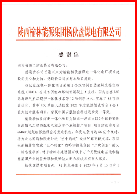 感谢信1.png 感谢信1.png