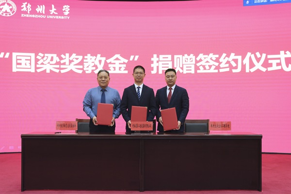 3-1郑州大学常委、副校长胡少伟为祝董颁发捐赠证书并合影.jpg