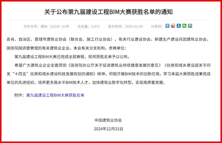 官网通知.jpg 官网通知.jpg