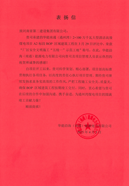 2表扬信 - 副本.png 2表扬信 - 副本.png